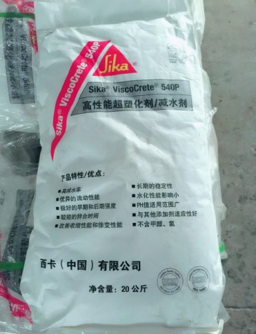 聚羧酸减水剂（西卡540P）